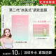 紈素之膚（CODE MINT）codemint紈素之膚周揚青同款2代冰美式妝前面膜貼片密集補水潤膚 2代冰美式【緊致提亮】到手10片