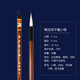 善璉雙羊湖筆廠(chǎng)宿羊毫大中小楷文房四寶羊毫練習創(chuàng  )作楷書(shū)隸書(shū)行書(shū)毛筆 雙羊宿羊毫小楷