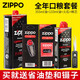 ZIPPO美國zippo打火機(jī)煤油zippo油芝寶之寶防風(fēng)zp煤油打火石配件zppo 大油*1+小油*1+火石*1+棉芯*