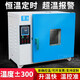 燕光儀器烘箱電熱恒溫鼓風(fēng)干燥箱高溫工業(yè)烤箱實驗室微電腦藥材烘干箱工業(yè) 鍍鋅內(nèi)膽25*25*25cm無鼓風(fēng)16L