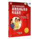 新視線國(guó)際英語(yǔ)聽說(shuō)教程 學(xué)生用書1