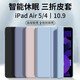 中瑟 適用iPad air5/air4保護套2022新款蘋(píng)果平板電腦保護殼10.9英寸智能休眠三折 白冰藍【智能休眠】配電容筆 iPad air5/4通用【10.9英寸】