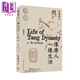 預售 像唐人一樣生活 插圖本 港臺原版 徐儷成 香港三聯(lián)書(shū)店 唐代日常生活圖書(shū) 古典日常 唐代飲食娛樂(lè )法律商業(yè)女性男性