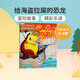 英文原版 Dinosaur that Pooped a Pirate “便便恐龍”系列 平裝小說(shuō)