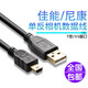 威焱 適用于佳能尼康單反相機線(xiàn)數據連接線(xiàn)傳輸線(xiàn)miniT型充電線(xiàn)5米5D3聯(lián)機拍攝線(xiàn)10米相機加長(cháng)線(xiàn)
