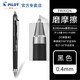 PILOT百樂(lè )可擦筆frixion摩磨擦按動(dòng)中性筆3-5年級小學(xué)生用ST可擦水性筆芯0.4mm 黑色