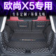 千眾 歐尚X5后備箱墊全包圍 適用于長(zhǎng)安歐尚X5plus專(zhuān)用汽車(chē)尾箱墊內(nèi)飾 黑米全包圍 歐尚X5專(zhuān)用