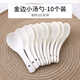 嘉蘭骨瓷飯勺子家用創(chuàng)意純白金邊大小湯勺陶瓷餐具喝湯匙調(diào)羹吃飯粥勺 金邊小湯勺10個