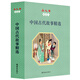 小人書閱讀匯-中國古代故事精選