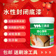 三青水性木器漆清漆木門(mén)木板家具光油木油漆透明面漆原木漆木地板清漆 1kg透明封閉底漆/封閉異味