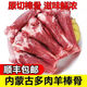 5斤羊棒骨帶肉新鮮冷凍批發(fā)羊肉生鮮湯骨火鍋食材 羊棒骨5斤