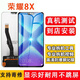 YPAY 華為屏幕總成榮耀8x/9x/mate30/p20/p30/nova5/nova5pro等一系列型號內外屏 榮耀8X屏幕總成 .拆機工具+教程+B7000膠水