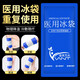 可綁型醫(yī)用冰袋冷敷可反復(fù)重復(fù)使用冰敷袋術(shù)后運(yùn)動(dòng)膝蓋扭傷兒童發(fā)燒退熱物理降溫家用食品冷藏包冰包 反復(fù)使用【醫(yī)用冰袋】中號(hào)*1個(gè)