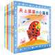 小貓魚系列繪本 （共13冊套裝）新版 兒童低幼啟蒙立體創(chuàng)意圖畫書 （世紀(jì)繪本館） 