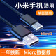 索贏 適用小米充電器頭2A安卓MicroUSB數(shù)據(jù)線(xiàn)1s/2/3/4紅米3s/3a/4x/note3/4適配器快充線(xiàn) Micro 2A黑色1米數(shù)據(jù)線(xiàn)