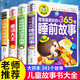 兒童365夜睡前故事書0-3-6-8歲注音版童話故事小故事大道理大全集幼兒園圖書籍寶寶繪本親子啟蒙早教帶拼音讀物3歲以上5歲4歲2歲1-3幼兒早教書籍繪本3-6歲故事大全到三四歲半寶寶晚安童話經(jīng)典閱讀