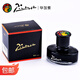 畢加索（pimio） 墨水 鋼筆墨水非碳素染料型不堵筆鋼筆水50ml 純藍色