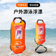 柯帛跟屁蟲(chóng)游泳專(zhuān)用加厚大號浮囊雙氣囊浮漂25L充氣游泳包可跟屁蟲(chóng)25升(手機防水袋款)