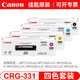 佳能（Canon）CRG331原裝打印機硒鼓適用7100cn/8280cw/628cw/621cn 佳能CRG331原裝硒鼓一套 黑紅黃青4色