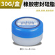 弘亨聚O型圈專(zhuān)用高真空硅脂硅油防水潤滑脂橡膠圈密封脂氣缸活塞潤滑油 30克密封脂*3盒