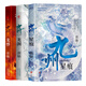 奇幻世界九州系列：龍悸+龍淵+星痕（套裝共三冊(cè)）神秘的大陸、熱血的冒險(xiǎn)、撲朔迷離的兇案 小說