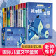 紐伯瑞國際兒童文學(xué)大獎小說(shuō)全12冊小學(xué)生四五六年級課外書(shū)目必讀經(jīng)典作品