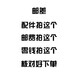 琦利 電動(dòng)車自行車配件 配件