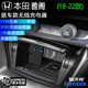 智沃奇適用于本田雅閣/英仕派原車(chē)載無(wú)線(xiàn)充電器改裝快充電墊板支架內飾 10/10.5代雅閣（18-22款)