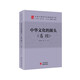 中華文化的源頭：《易經(jīng)》 傳統(tǒng)文化 古典哲學(xué) 國(guó)學(xué) 諸子百家