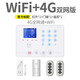 夜狼（WOLF-GUARD）防盜報(bào)警主機(jī)家用商用網(wǎng)絡(luò)安防遠(yuǎn)程報(bào)警器無(wú)線天燃?xì)鉄煾袘?yīng)報(bào)警器 W4Q官方標(biāo)配