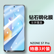 欣迪斯 華為nzone s7pro鋼化膜sp200智選nzone屏保高透中國移動(dòng)s7pro手機貼膜 SP200【透明高清膜】2片裝 華為