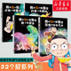 新華書(shū)店官方正版 我用32個(gè)屁打敗了睡魔怪+我用32個(gè)睡魔怪救了我爸爸+打敗了我媽媽沒(méi)有打敗我兒子3-6歲寶寶兒童幽默圖畫(huà)早教啟蒙認知繪本故事書(shū)籍 32個(gè)睡魔怪系列【全4冊】