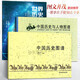 全3冊 中國歷史圖譜+歷史與人物圖譜+世界歷史年表 大事記時(shí)間軸華夏民族朝代文明研究編年史帝王政權(quán)