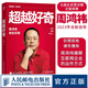 【本店熱銷】超越好奇 周鴻祎自傳 全新創(chuàng)業(yè)實踐詳談奇虎360個人成就 新手開公司精益創(chuàng)業(yè)指南 營銷管理類傳記書籍