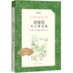 竇娥冤：關(guān)漢卿選集 （《語文》推薦閱讀叢書 人民文學(xué)出版社）