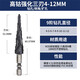 綠林（GREENER）三刃寶塔鉆打孔階梯鉆頭鋼鐵超硬不銹鋼擴孔鉆金屬鋼板鋁板開(kāi)孔器 鈷化三刃九階寶塔鉆【4-12mm】
