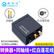皮樂(lè )仕 光纖同軸音頻轉換器 創(chuàng  )維TCL電視數字音頻SPDIF輸出連接音響功放紅白蓮花RCA耳機AUX 光纖同軸轉換器 一代+同軸線(xiàn)+紅白蓮花線(xiàn)