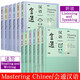 會(huì )通漢語(yǔ)讀寫(xiě)+會(huì )通漢語(yǔ)聽(tīng)說(shuō)123456(共12冊)外國人學(xué)中文/零基礎自學(xué)中文課本/盧福波/對外漢語(yǔ) 會(huì )通漢語(yǔ)2(聽(tīng)說(shuō)+讀寫(xiě))