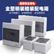 USP國際電工家用配電箱總開電源箱空氣開關(guān)保護(hù)盒明暗通用斷路器布線箱強(qiáng)電箱 全塑明暗通用2-3回路