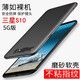 淘科 三星S10手機(jī)殼超薄Galaxy S10+手機(jī)套磨砂軟殼全包邊防摔殼男女新款硅膠套潮流牌保護(hù)殼 6.7英寸三星S10 5G版/G9770黑磨砂軟殼