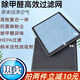 通用各品牌空氣凈化器濾網(wǎng)復(fù)合一體除甲醛霧霾粉塵抗病毒細(xì)菌濾芯 360*280*30mm升級(jí)版