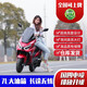坤豪吉浪劍齒虎全新國四電噴踏板摩托車金浪150cc燃油車男女式外賣車 紅色（金浪發(fā)動(dòng)機(jī)）+護(hù)杠