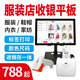 智絡(luò)（zhiluo） 服裝店收銀機一體機    收銀平板 會員管理系統(tǒng) 內(nèi)衣母嬰店鞋帽收款機服裝店進(jìn)銷存收銀系統(tǒng) 平板+服裝店系統(tǒng)+支架+小票機+掃描槍
