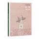 工筆新經(jīng)典--高茜·花箋秘語