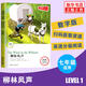 柳林風(fēng)聲 津津有味 Level1 七年級(jí)適用 通用版 中學(xué)生教輔書 初中英語課外閱讀訓(xùn)練