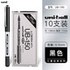 uni 日本三菱中性筆UB-150直液式走珠筆學(xué)生用考試刷題筆0.5辦公用黑色簽字筆-ball 黑色10支 0.5mm