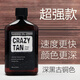 Crazytan美國美黑助曬油紅古銅spf0+CT曬后修復(fù)蘆薈凝膠 ct單品 250ml