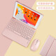 B.O.W iPad2020藍牙鍵盤(pán)保護套一體觸控新款帶筆槽平板皮套22air pro殼無(wú)線(xiàn)鍵盤(pán) 帶筆槽【鍵盤(pán)+保護套+鼠標】少女粉 ipad2019-10.2英寸