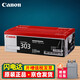 佳能（Canon）原裝CRG303硒鼓lbp2900硒鼓黑色 適用佳能lbp2900+ lbp3000打印機(jī)墨盒碳粉盒 CRG-303 原裝硒鼓（雙支裝） 官方標(biāo)配