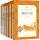七年級(jí)上冊(cè)語(yǔ)文閱讀推薦基礎(chǔ)（套裝共6冊(cè)）朝花夕拾+西游記上下冊(cè)+我與地壇+繁星·春水+初中生古詩(shī)文推薦背誦70篇 語(yǔ)文閱讀推薦叢書(shū)人民文學(xué)出版社